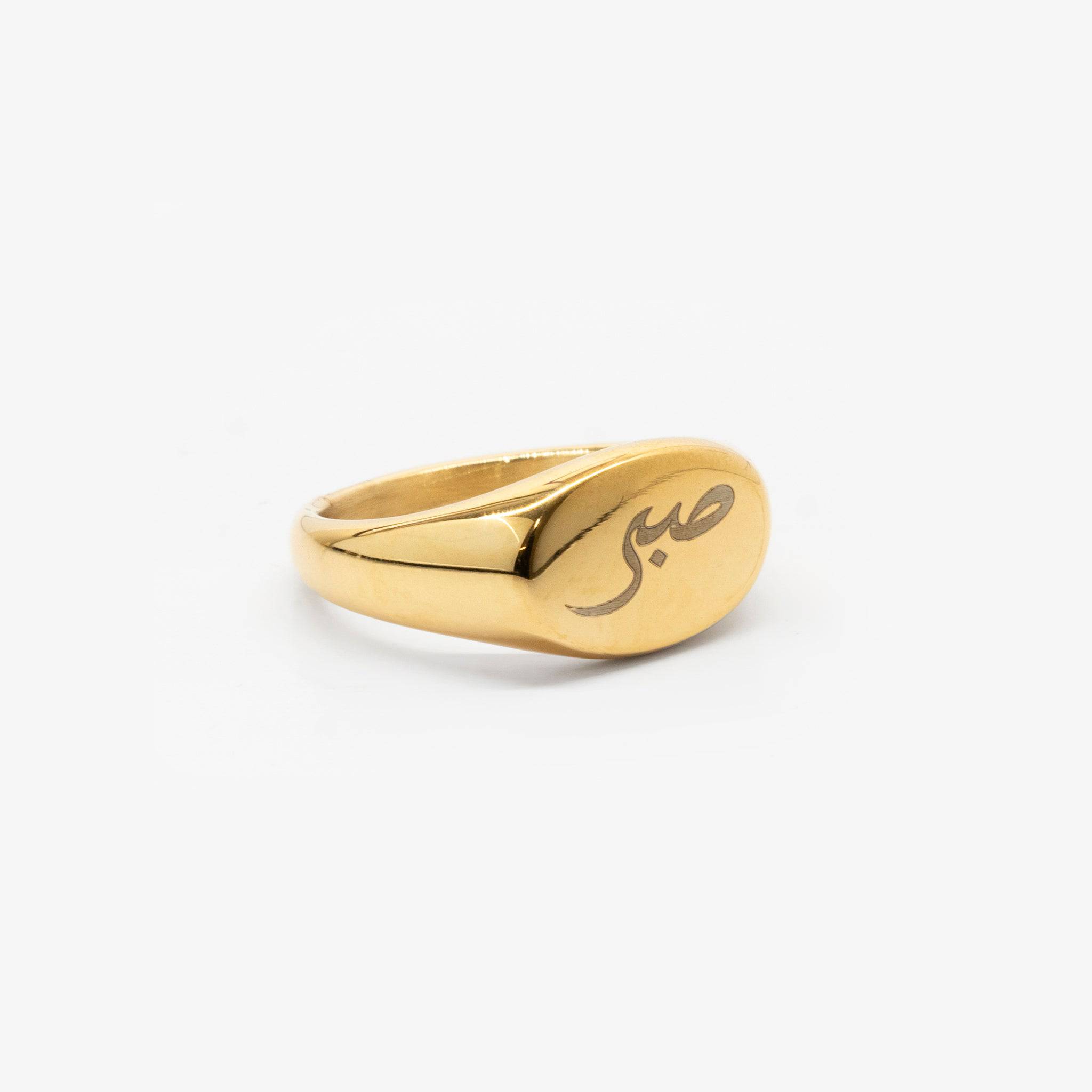 Womens Sabr Ring | Patience صبر - Salaam Gallery
