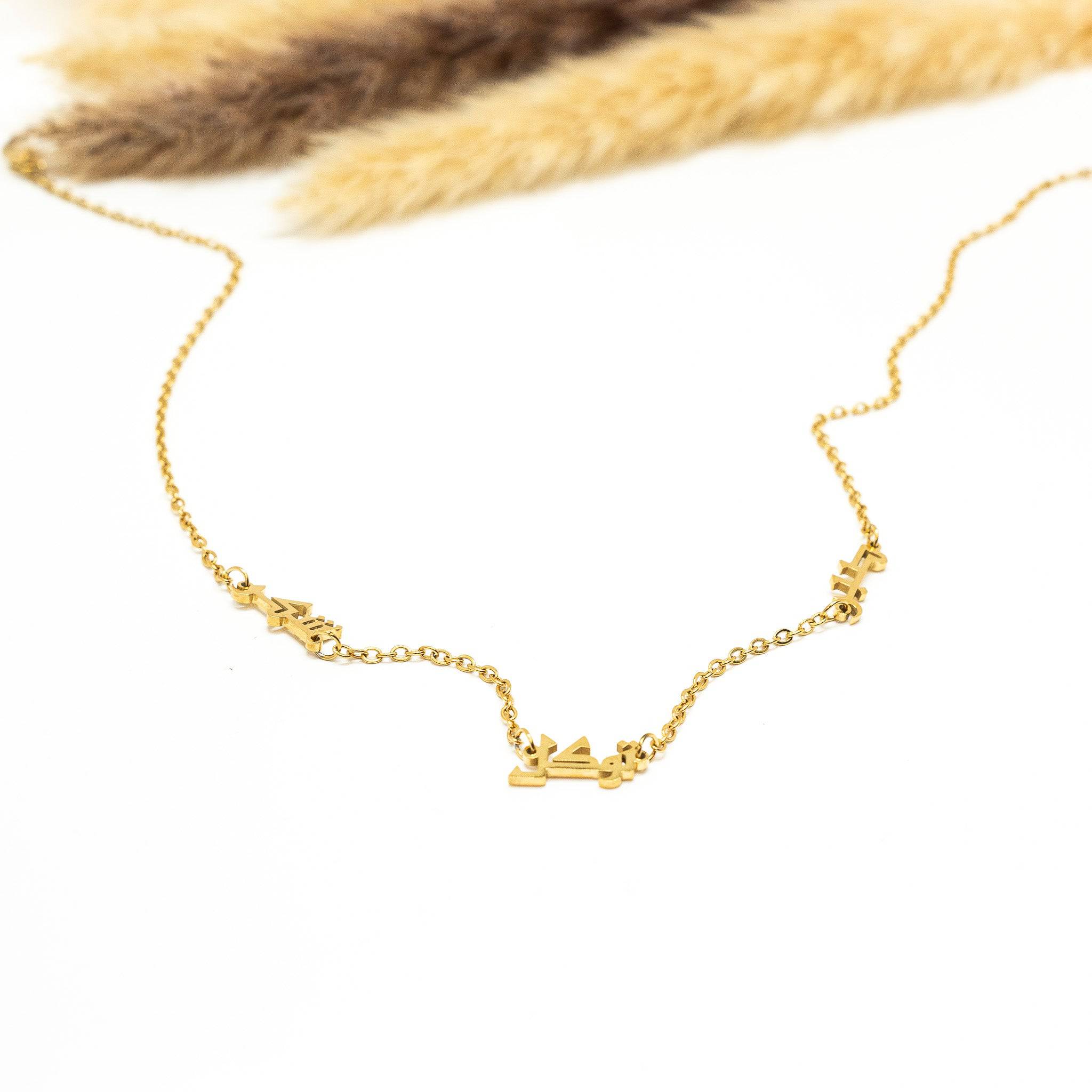 Sabr Shukar Tawakal Patience, Gratitude & Trust in God Gold Plated Arabic Necklace 2.0 - Salaam Gallery