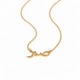 Sabr 2.0 Islamic Pendant