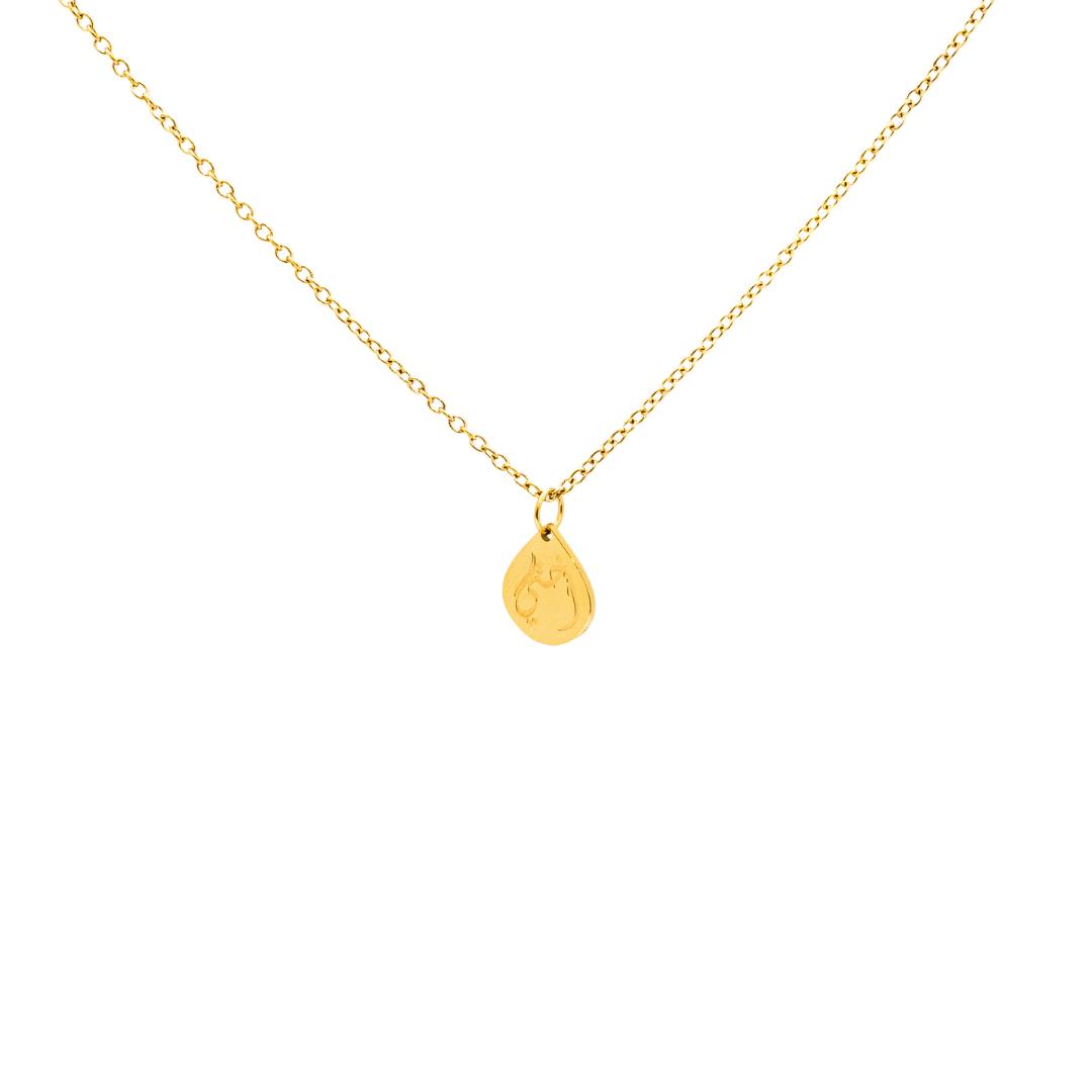 My Sister Necklace Tag | Arabic - Ukhti - Salaam Gallery