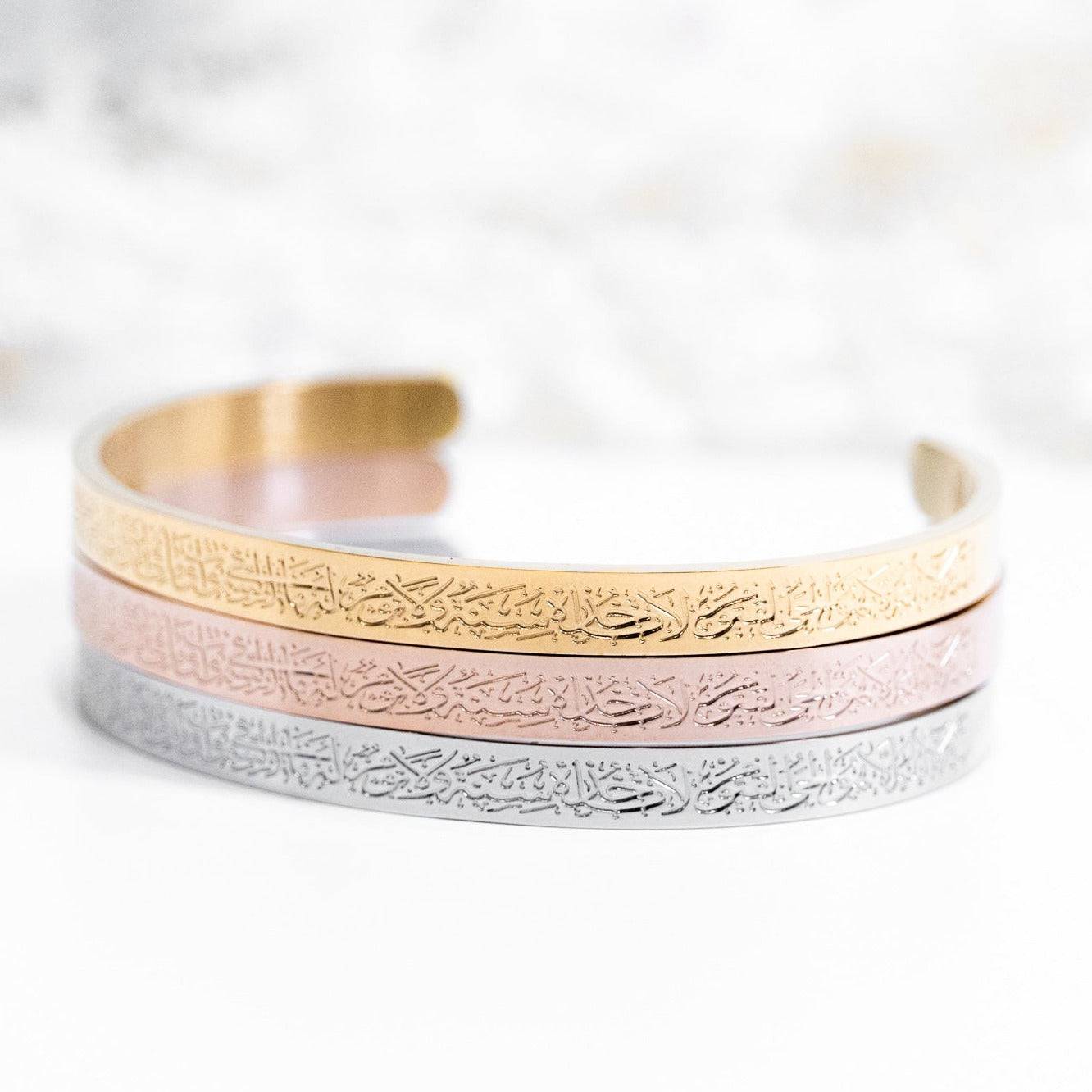 Ayatul Kursi Cuff | Womens Islamic Jewelry - Salaam Gallery