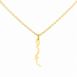 Modern Sabr Pendant | Arabic: صَبْرٌ