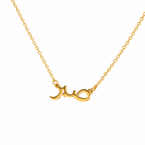 Sabr 2.0 Islamic Pendant
