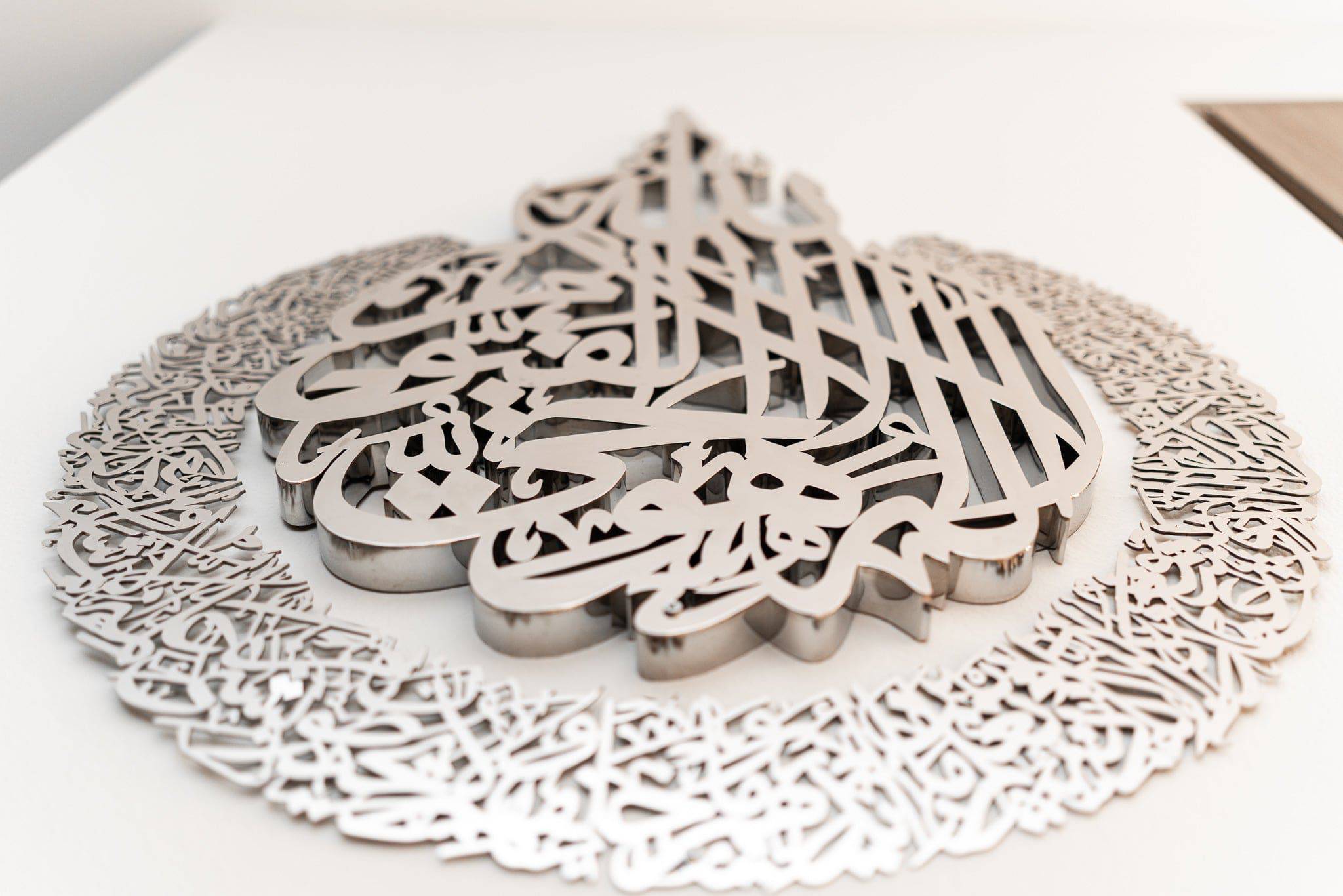 Ayatul Kursi | Islamic Wall Art - Salaam Gallery