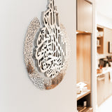 Ayatul Kursi | Islamic Wall Art - Salaam Gallery