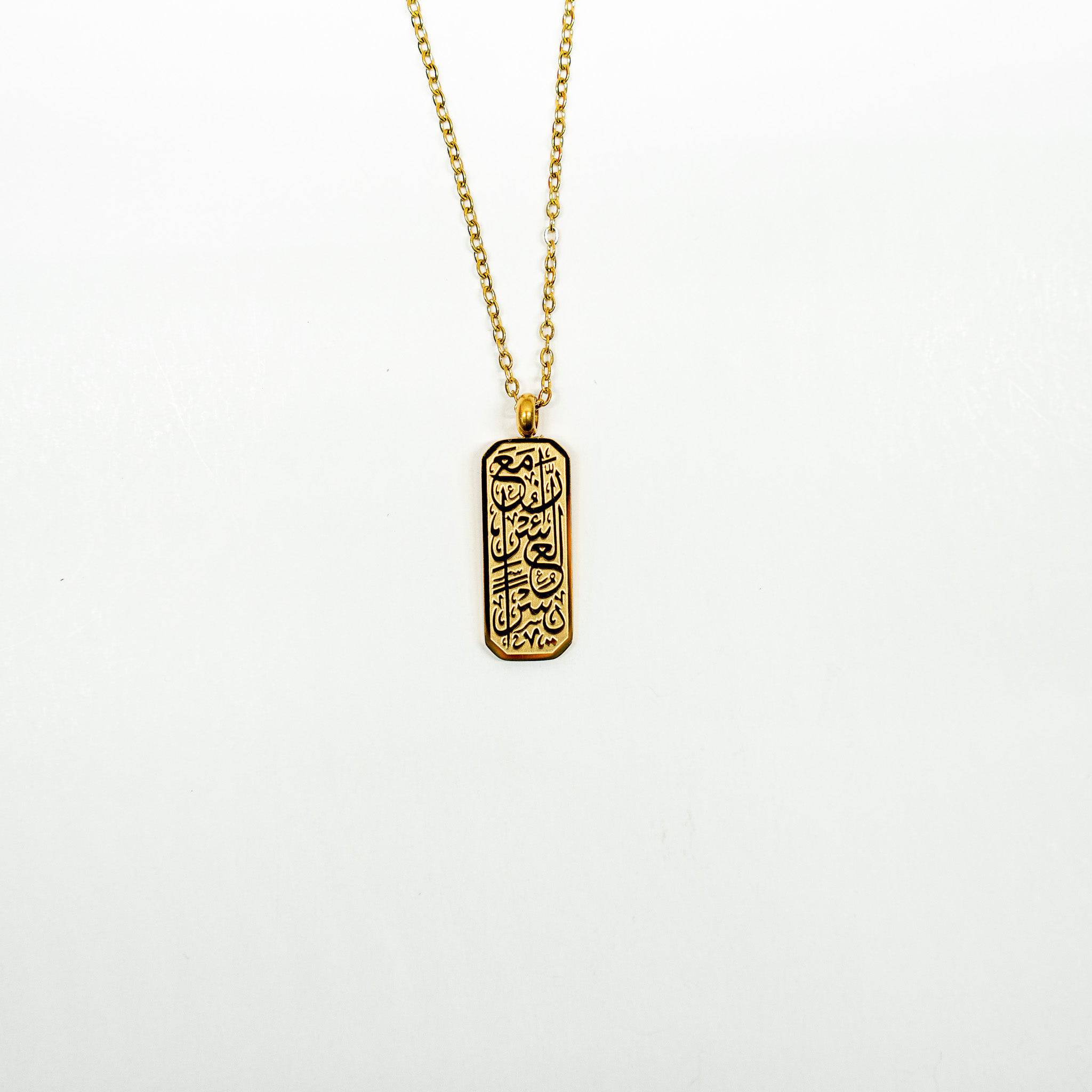 "Verily, with Hardship Comes Ease" Calligraphy Necklace - Salaam Gallery