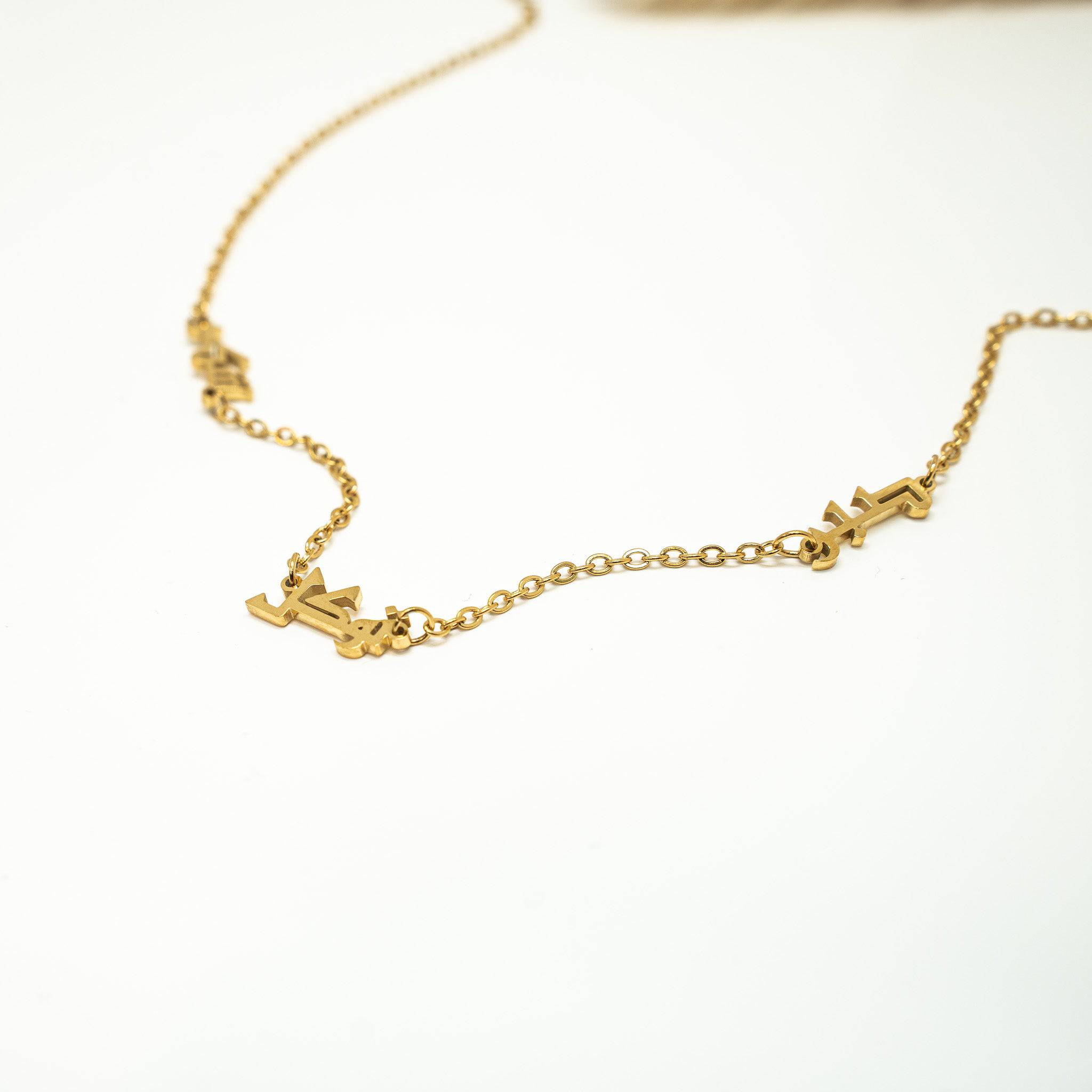 Sabr Shukar Tawakal Patience, Gratitude & Trust in God Gold Plated Arabic Necklace 2.0 - Salaam Gallery