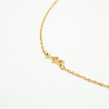 Sabr Shukar Tawakal Patience, Gratitude & Trust in God Gold Plated Arabic Necklace 2.0 - Salaam Gallery