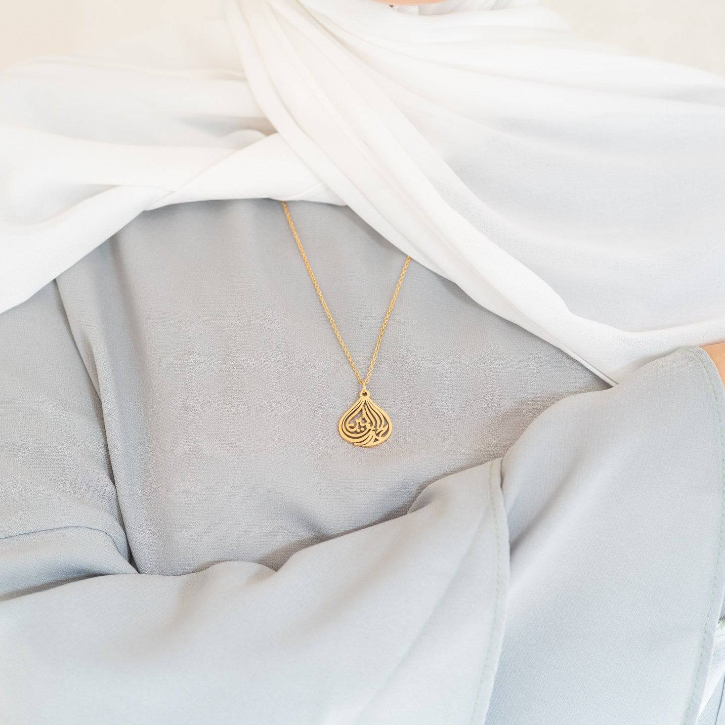 Modern Alhamdulillah Pendant | Al-ḥamdu l-illāhi rabbi l-ʿālamīn - Salaam Gallery