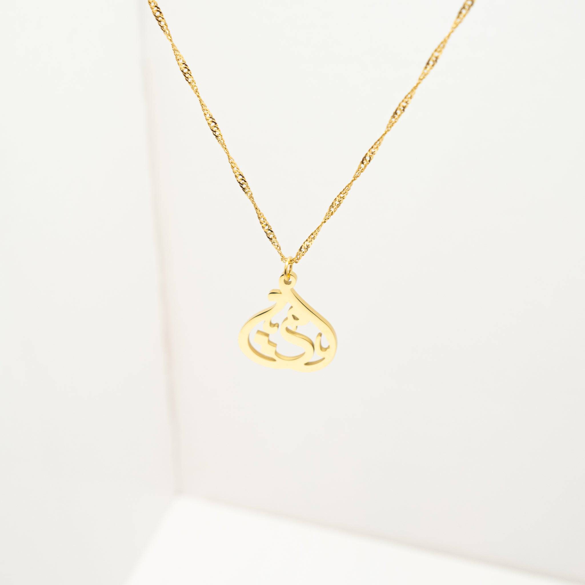 Arabic Ummi Pendant | "My Mother" - Salaam Gallery