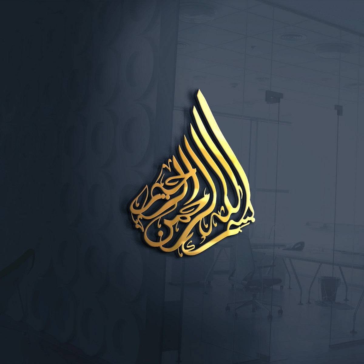 Bismillah Horizon - Stainless Steel Plate | Wall Art - Salaam Gallery