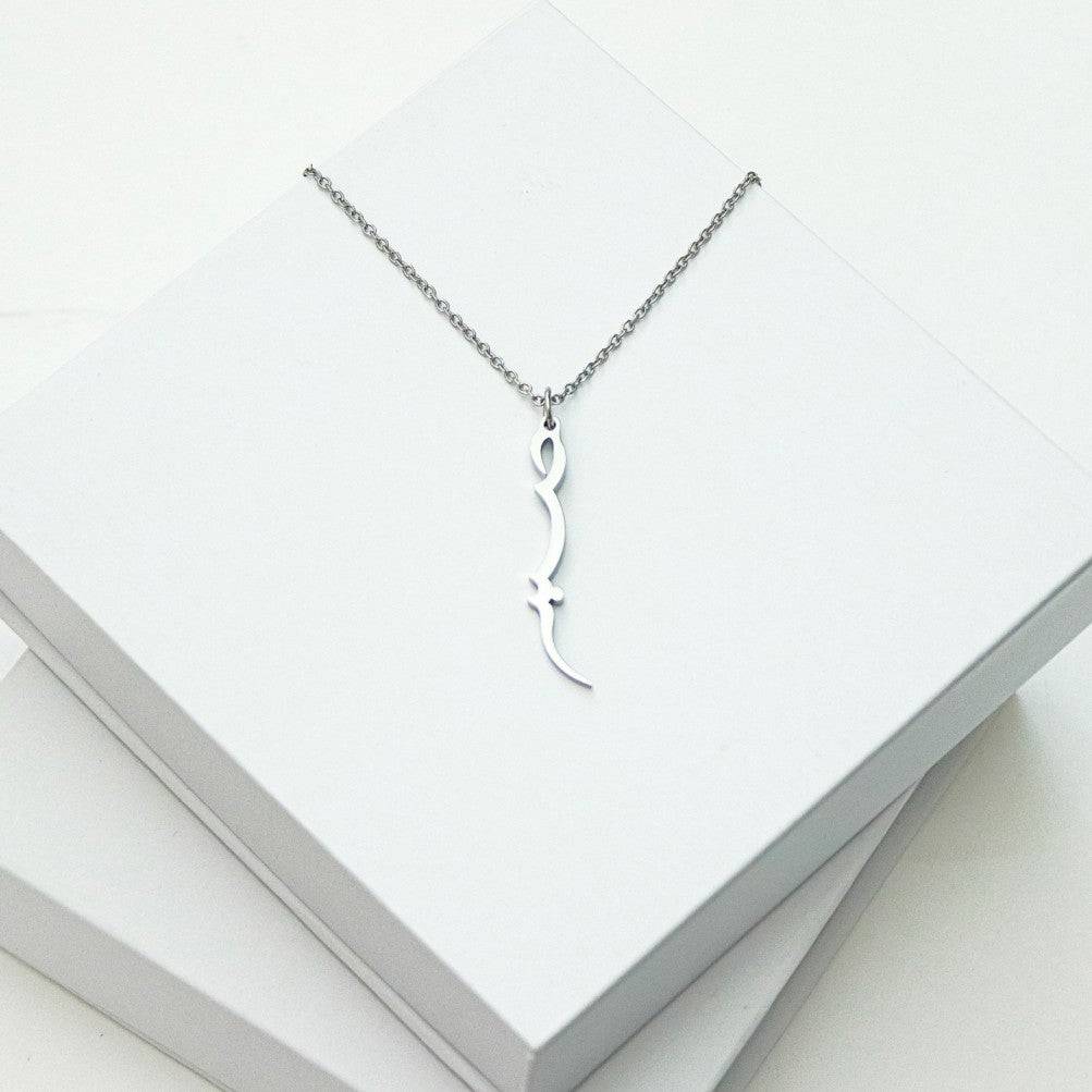 Modern Sabr Pendant | Arabic: صَبْرٌ - Salaam Gallery