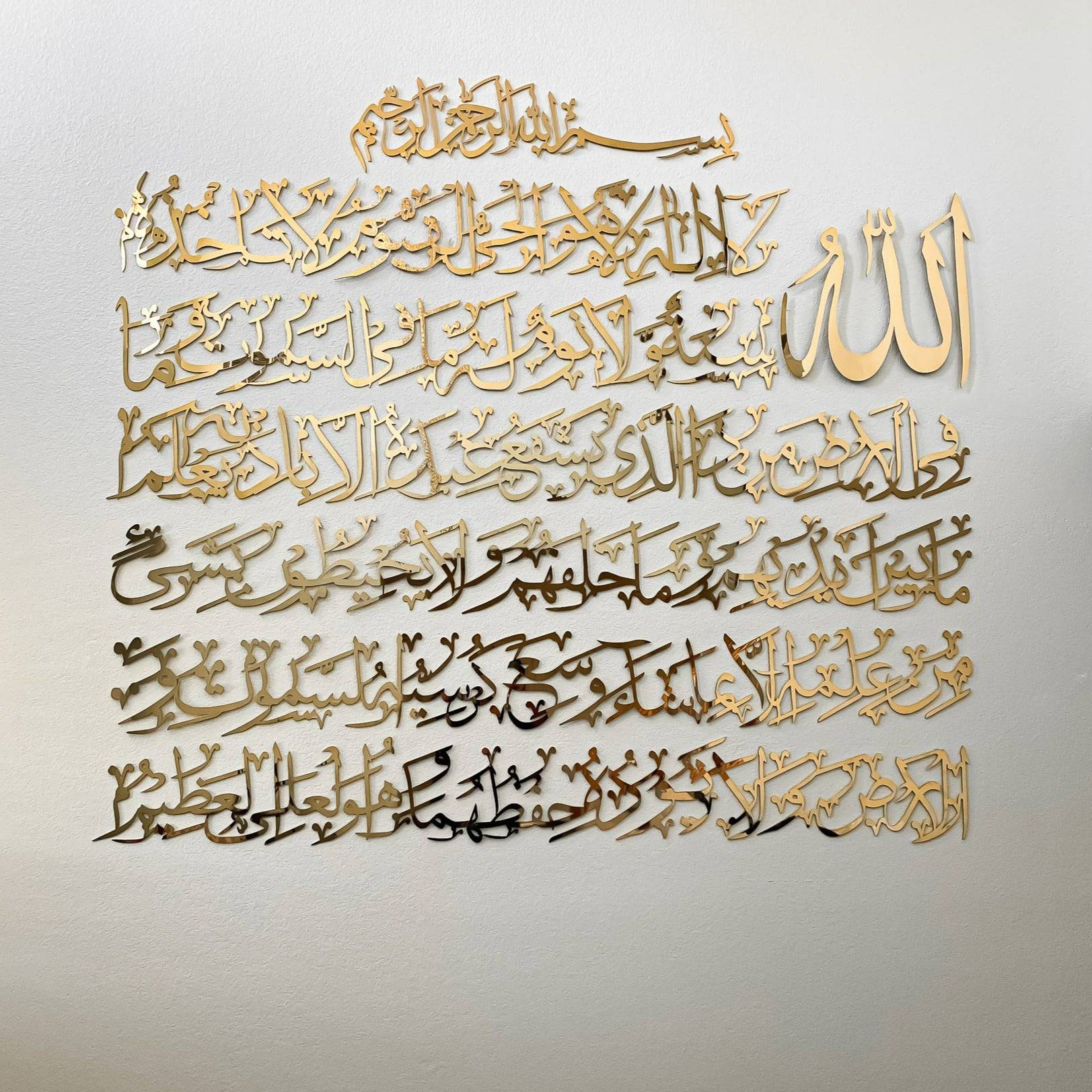 Ayatul Kursi Horizon - Salaam Gallery