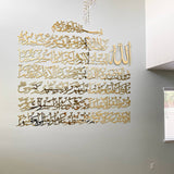 Ayatul Kursi Horizon - Salaam Gallery