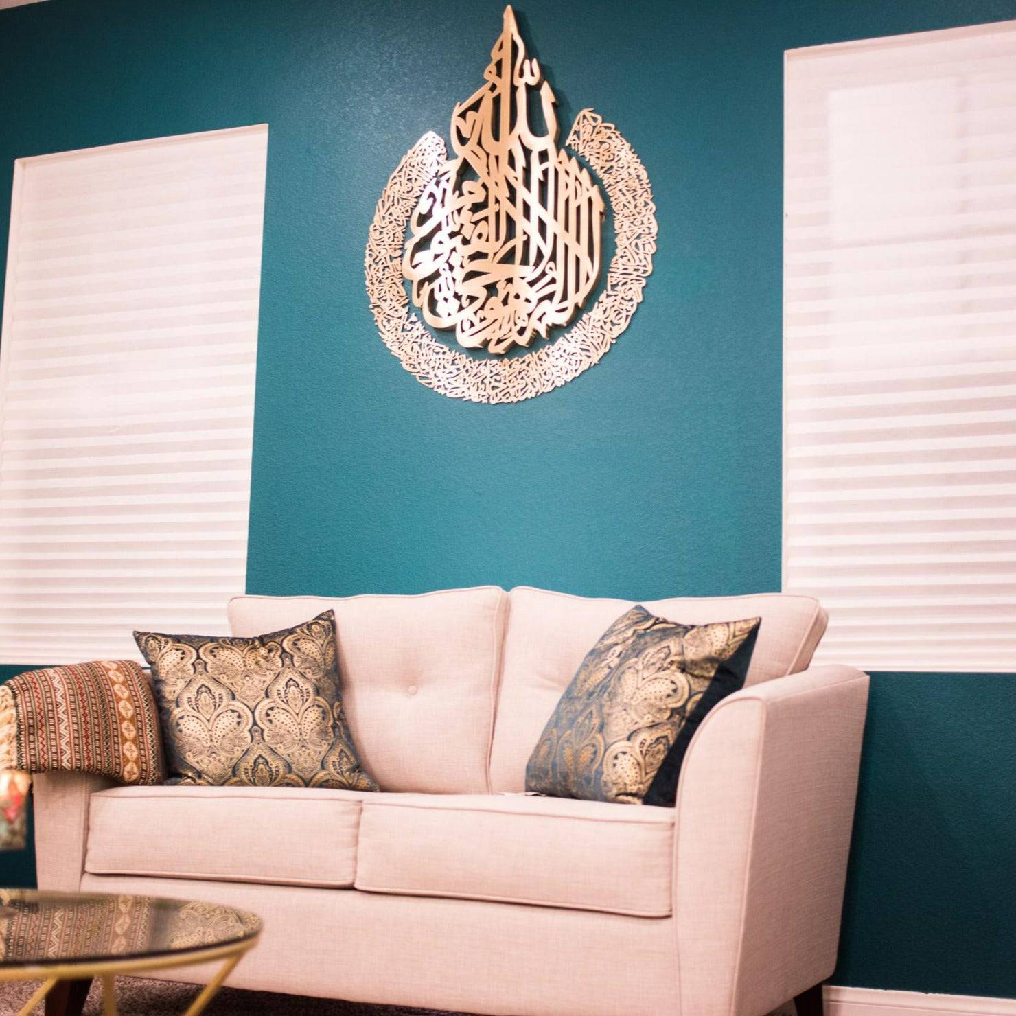 Ayatul Kursi | Islamic Wall Art - Salaam Gallery