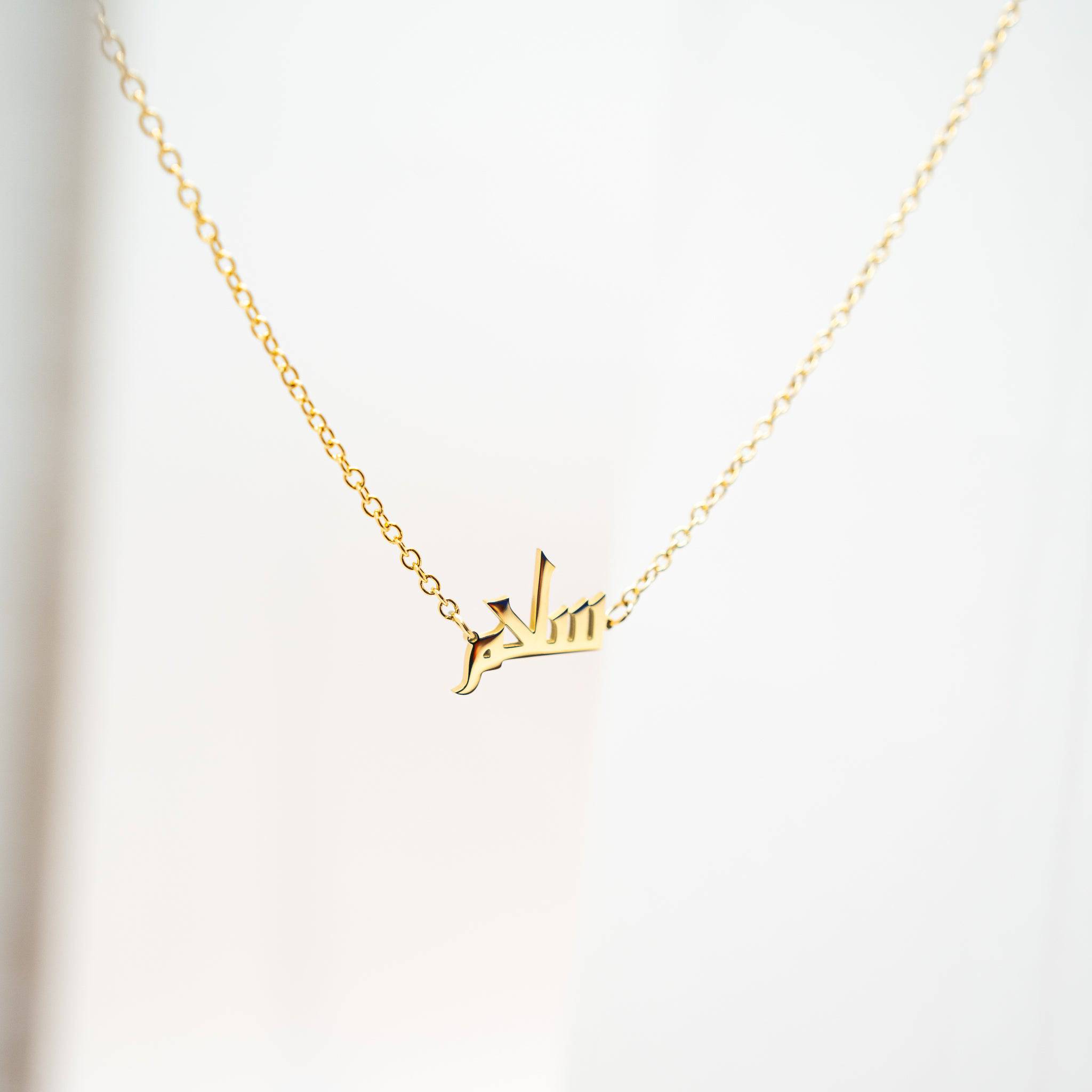 Salaams Necklace 2.0 |Arabic: سلام | "Peace" - Salaam Gallery