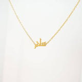 Salaams Necklace 2.0 |Arabic: سلام | "Peace" - Salaam Gallery