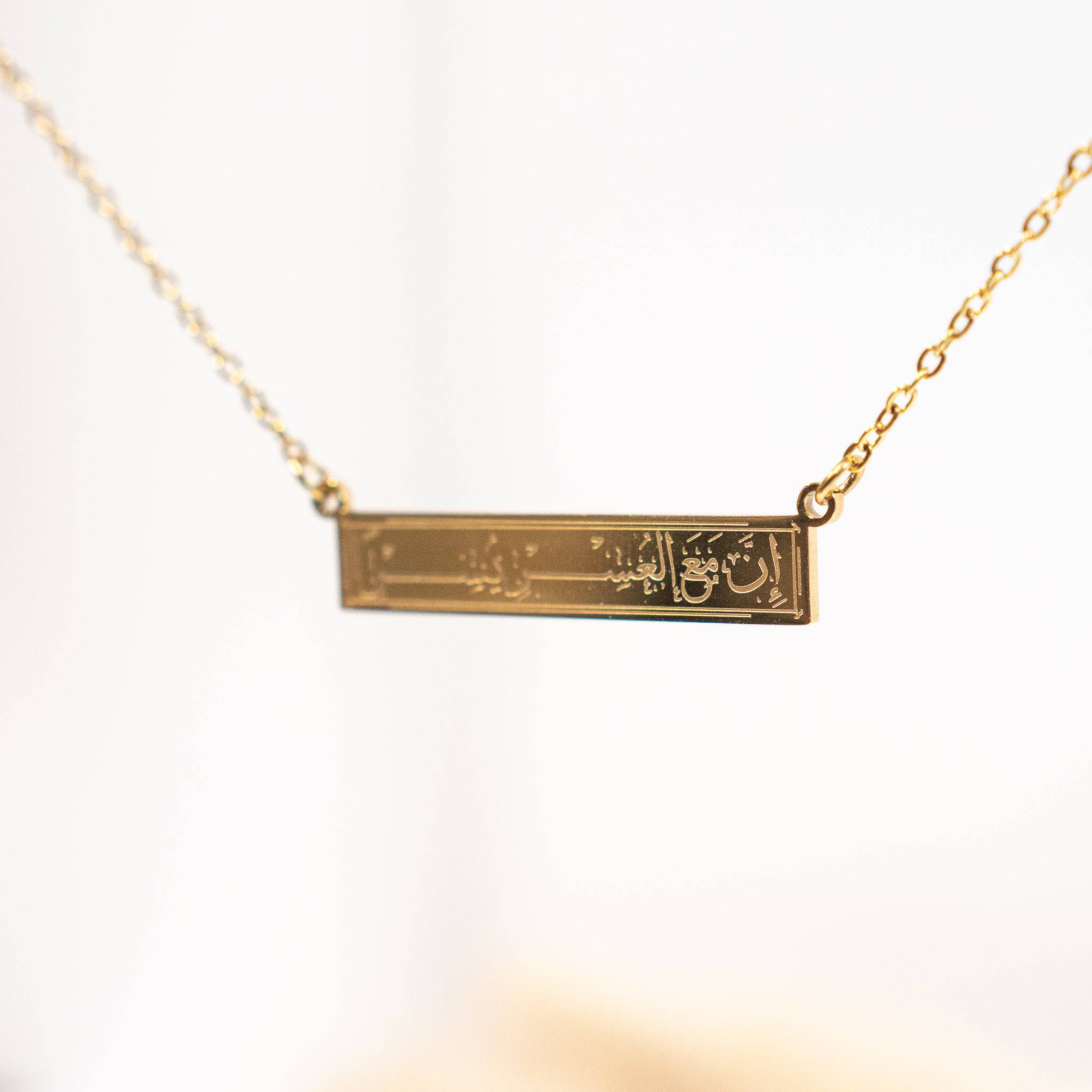 "Verily, with Hardship Comes Ease" Horizon Calligraphy Necklace - Salaam Gallery