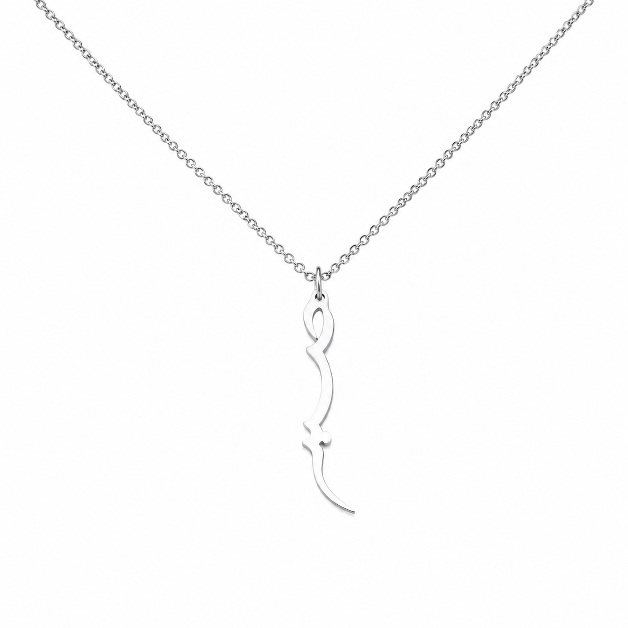 Modern Sabr Pendant | Arabic: صَبْرٌ