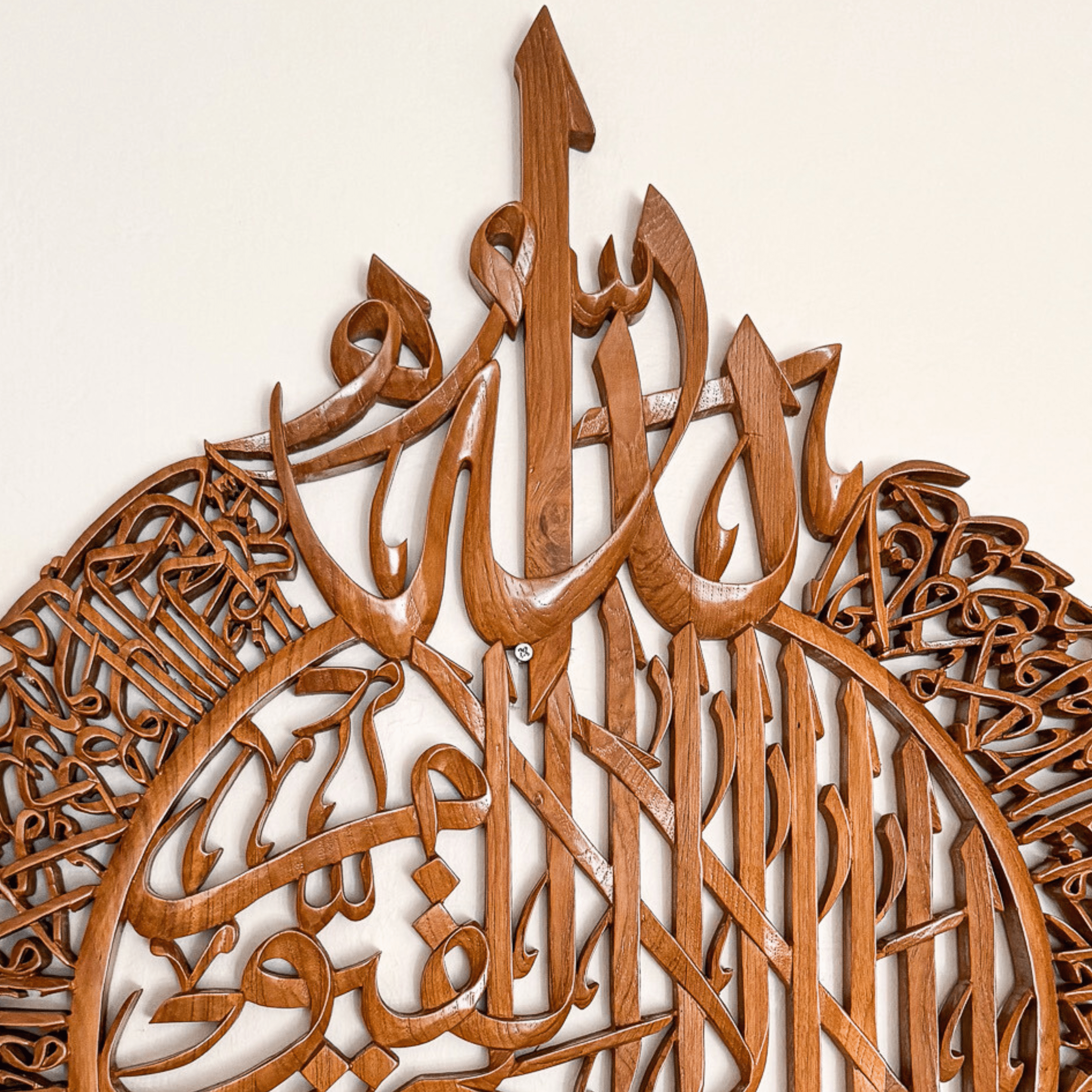 Ayatul Kursi | Wood Carved Islamic Wall Art - Salaam Gallery