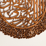 Ayatul Kursi | Wood Carved Islamic Wall Art - Salaam Gallery