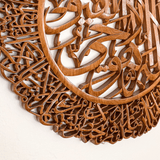 Ayatul Kursi | Wood Carved Islamic Wall Art - Salaam Gallery