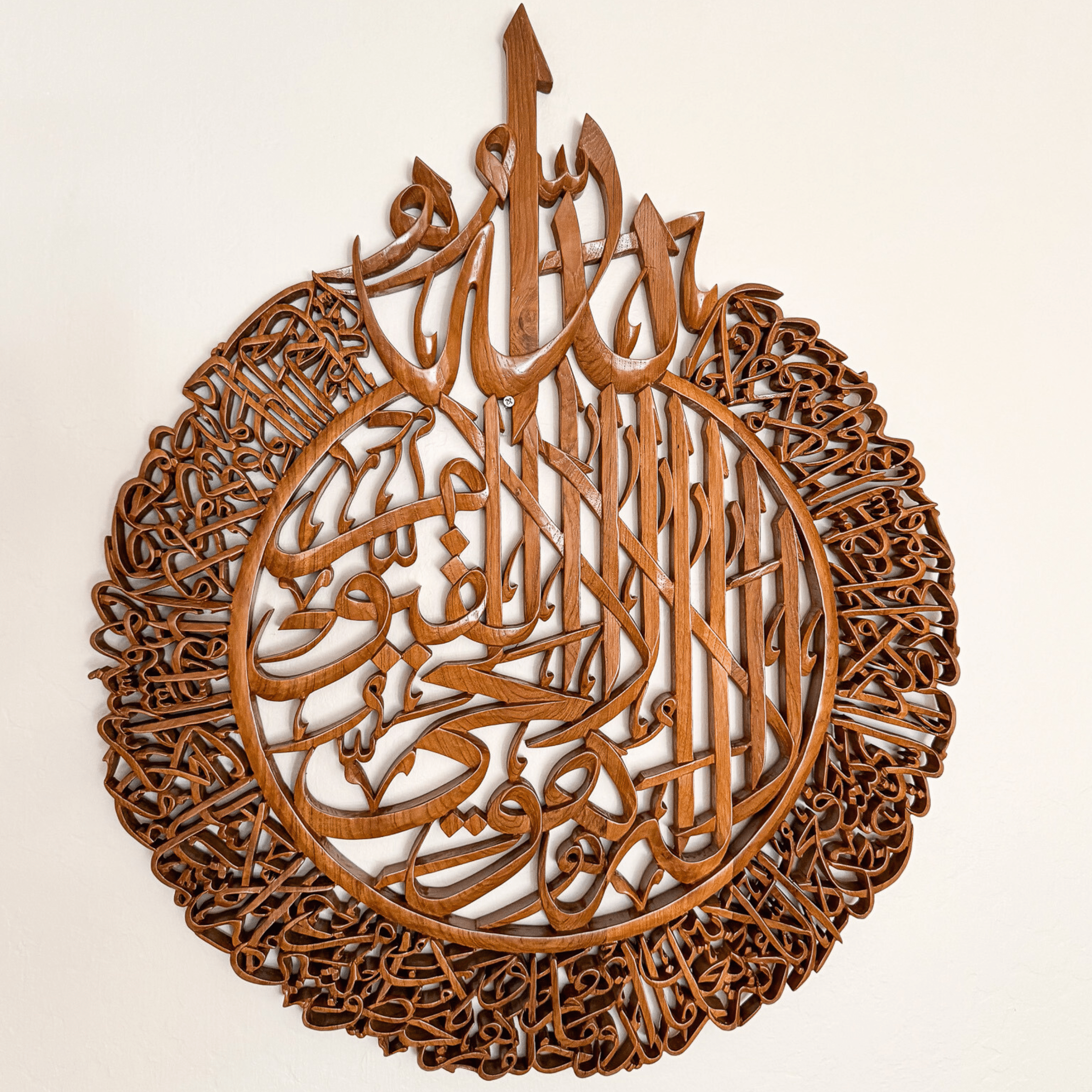 Ayatul Kursi | Wood Carved Islamic Wall Art - Salaam Gallery