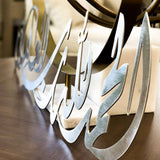 Alhamdulillah Horizon Wall Art - Salaam Gallery