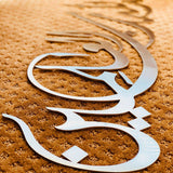 Alhamdulillah Horizon Wall Art - Salaam Gallery