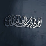 Alhamdulillah Horizon Wall Art - Salaam Gallery