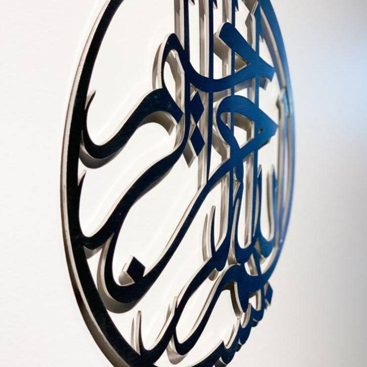 Bismillah Beginnings Stainless Steel Plate  | Wall Art - Salaam Gallery