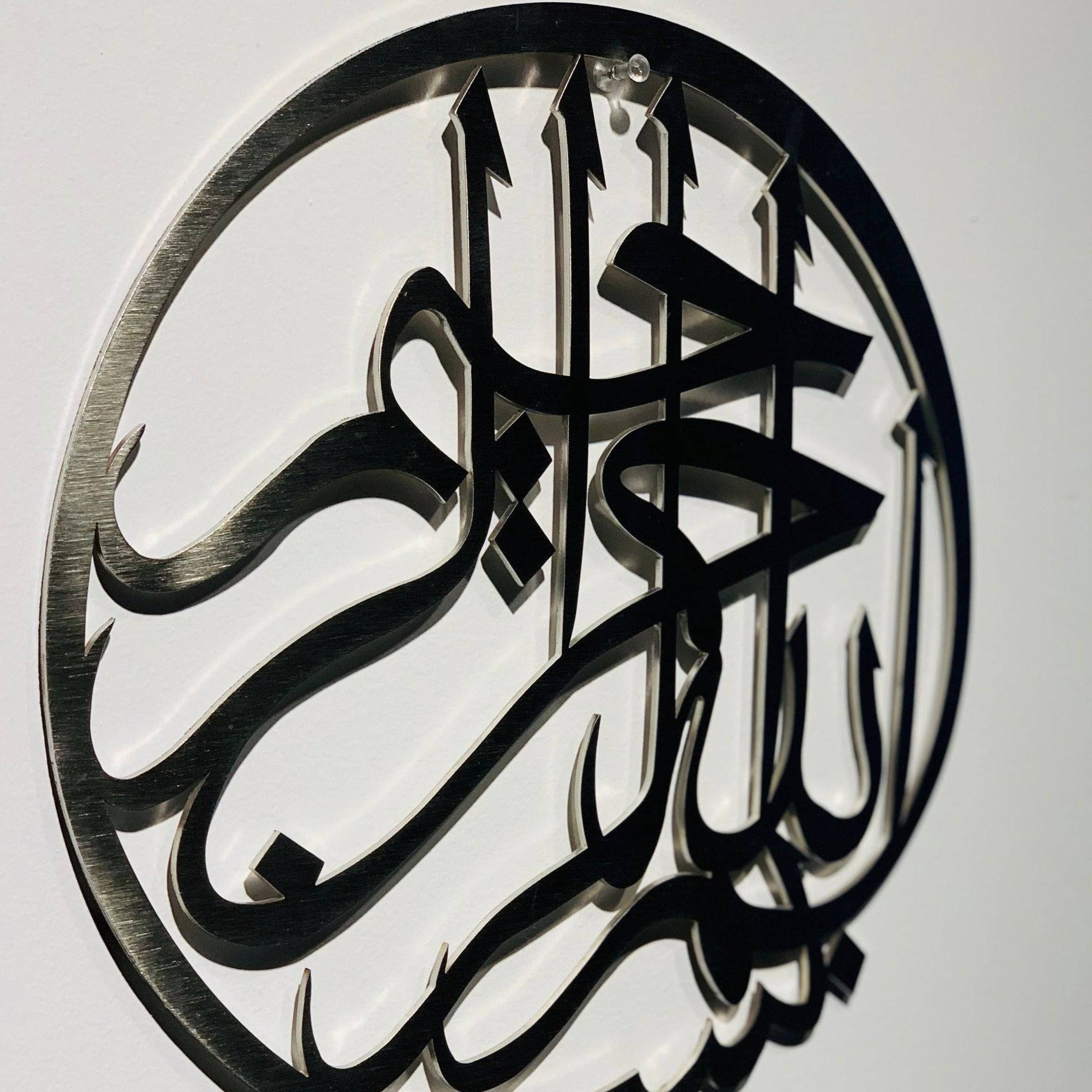 Bismillah Beginnings Stainless Steel Plate  | Wall Art - Salaam Gallery