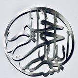 Bismillah Beginnings Stainless Steel Plate  | Wall Art - Salaam Gallery