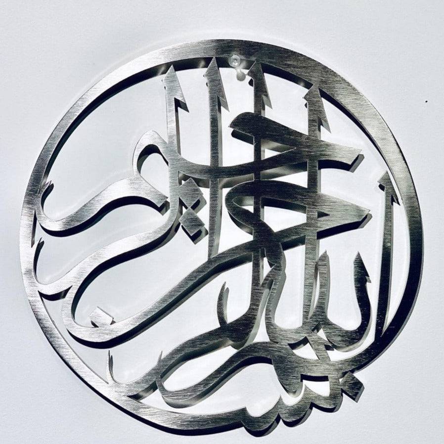 Bismillah Beginnings Stainless Steel Plate  | Wall Art - Salaam Gallery