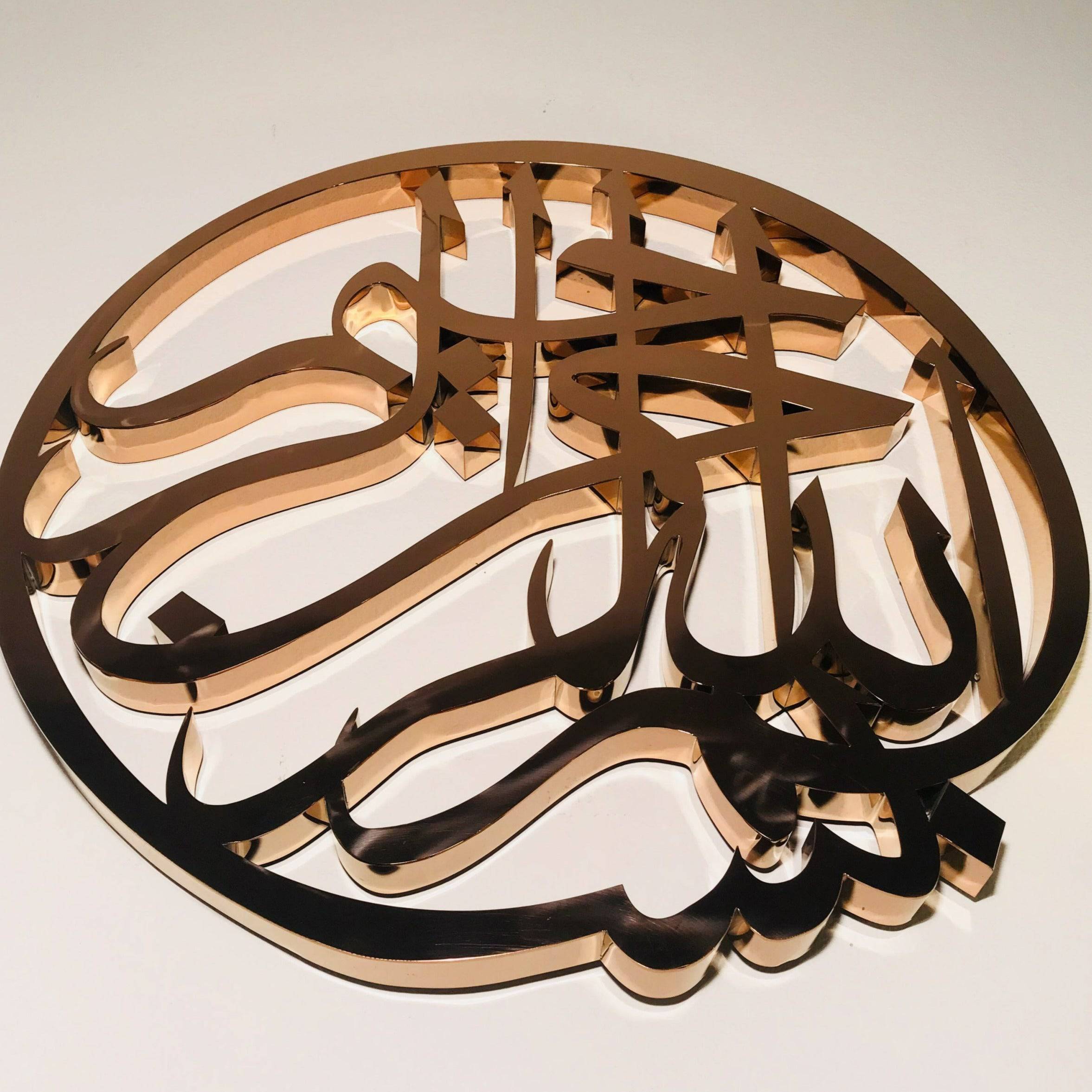Bismillah Beginnings - Salaam Gallery