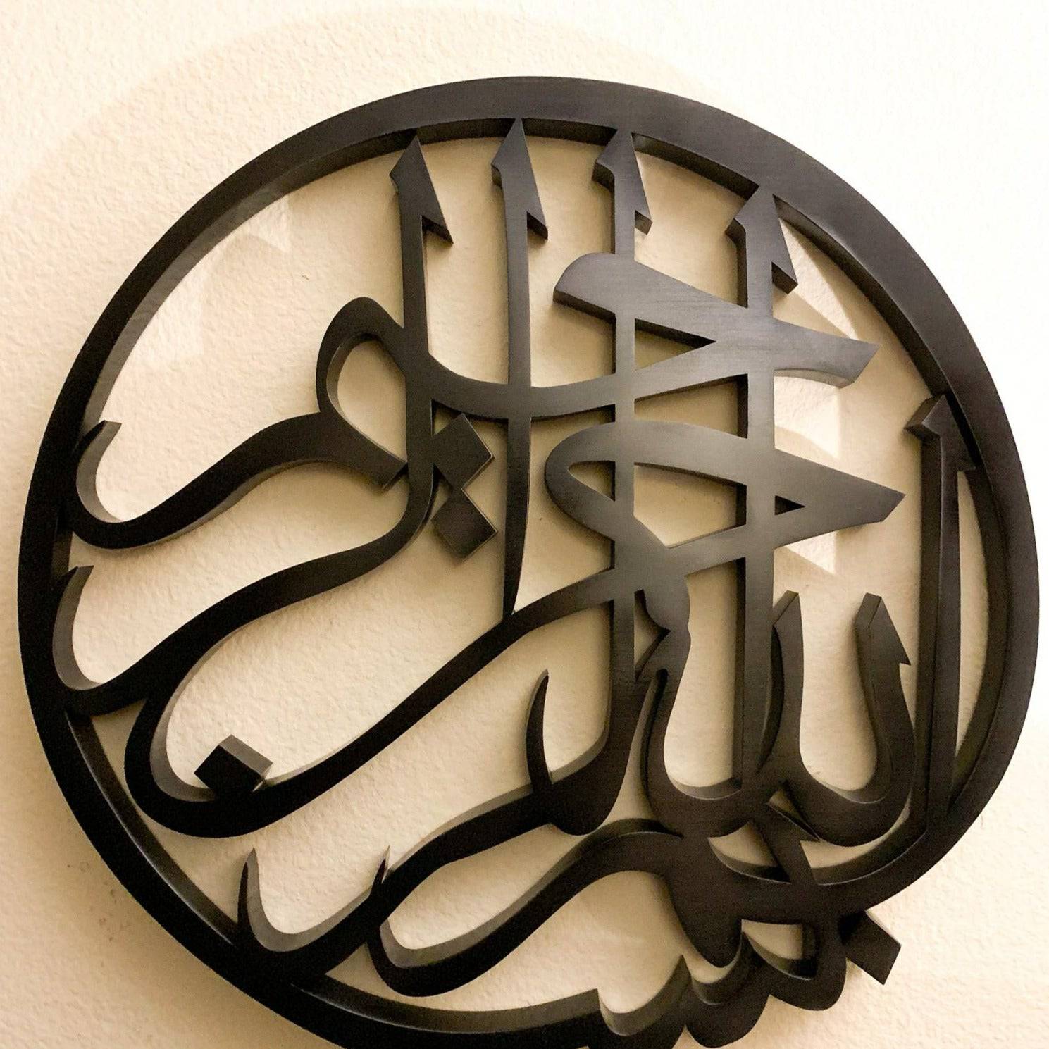 Bismillah Beginnings - Salaam Gallery