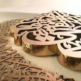 Ayatul Kursi | Islamic Wall Art - Salaam Gallery
