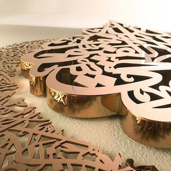 Ayatul Kursi | Islamic Wall Art - Salaam Gallery