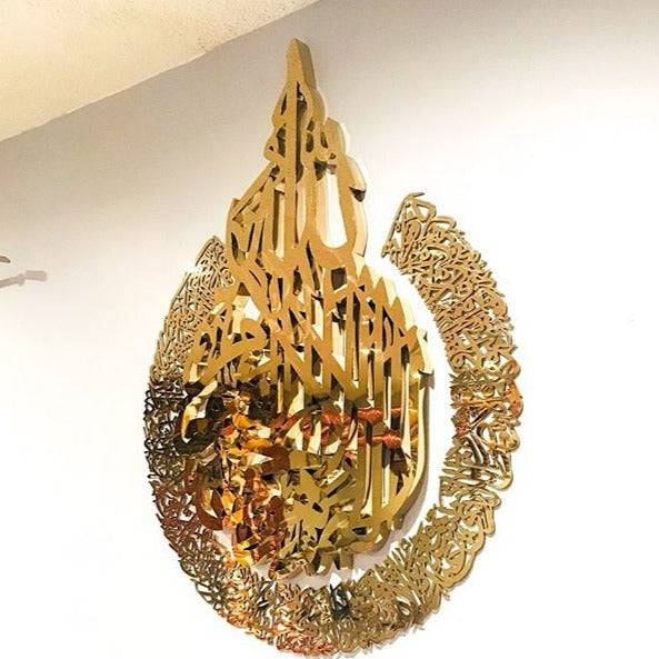 Ayatul Kursi | Islamic Wall Art - Salaam Gallery