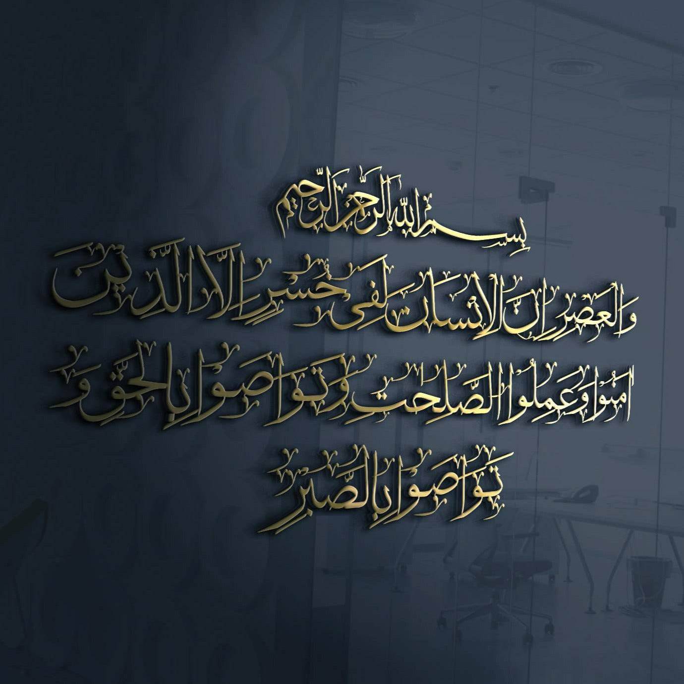 Al-Asr Horizon Wall Art - Salaam Gallery