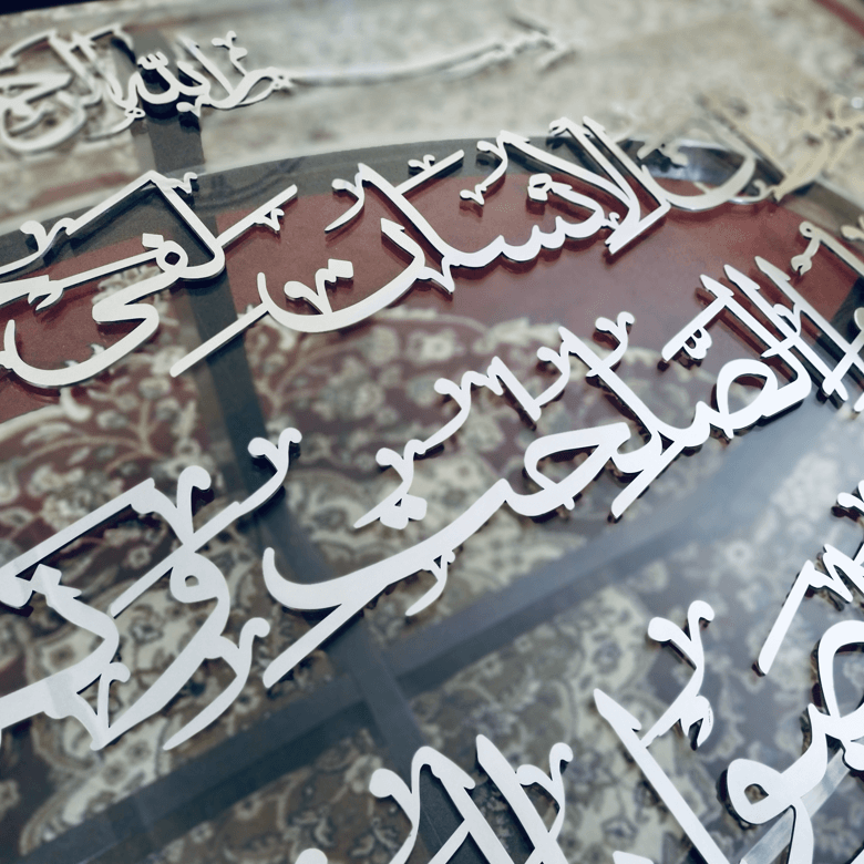 Al-Asr Horizon Wall Art - Salaam Gallery