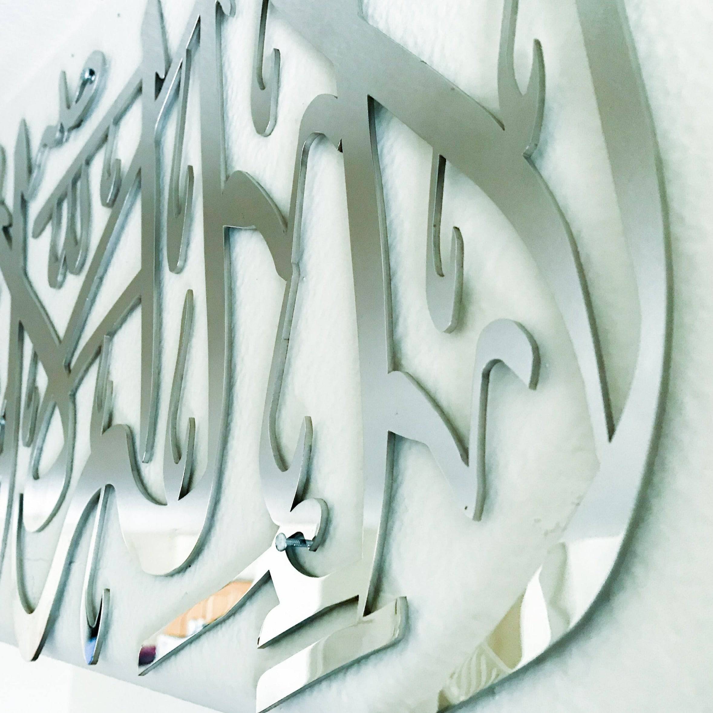 Shahadah - Salaam Gallery