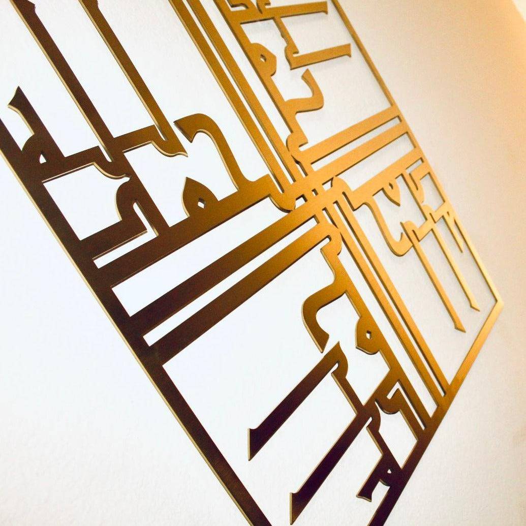 Alhamdulillah Infinity Wall Hanging  | Wall Art - Salaam Gallery