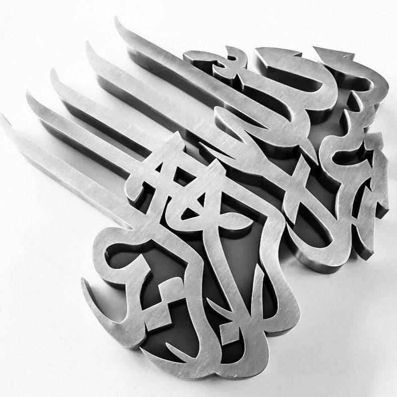 Bismillah Emblem - 3D Wall Art - Salaam Gallery