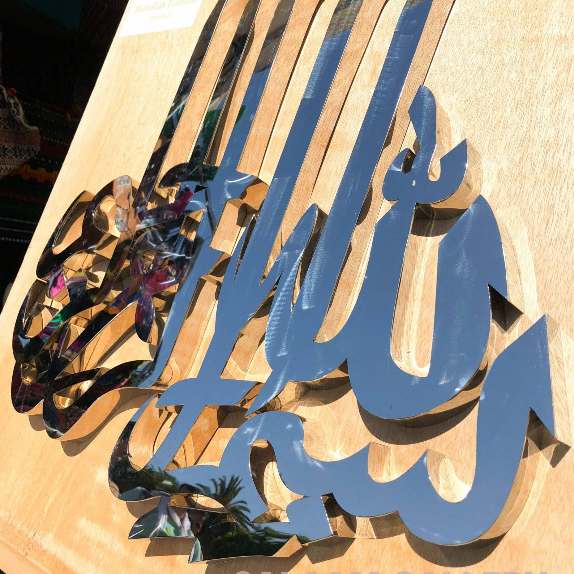 Bismillah Emblem - 3D Wall Art - Salaam Gallery