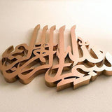 Bismillah Emblem - 3D Wall Art - Salaam Gallery