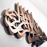 Bismillah Emblem - 3D Wall Art - Salaam Gallery