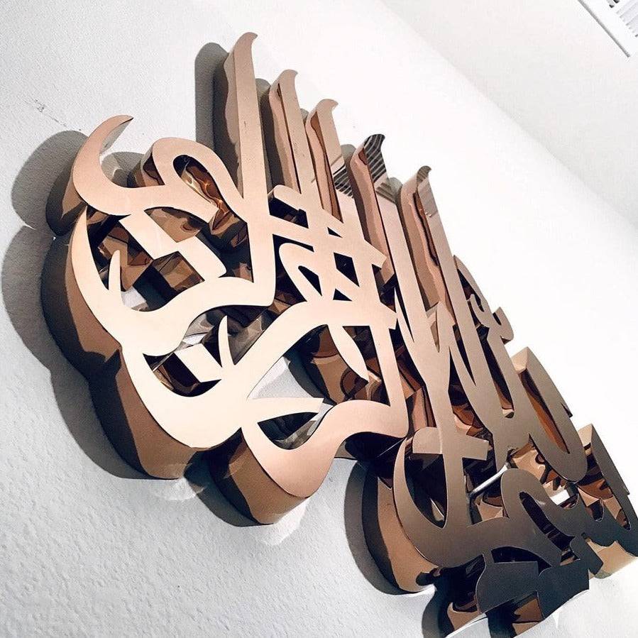 Bismillah Emblem - 3D Wall Art - Salaam Gallery