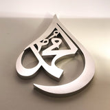 Muhammad Droplet Steel Wall Art - Salaam Gallery