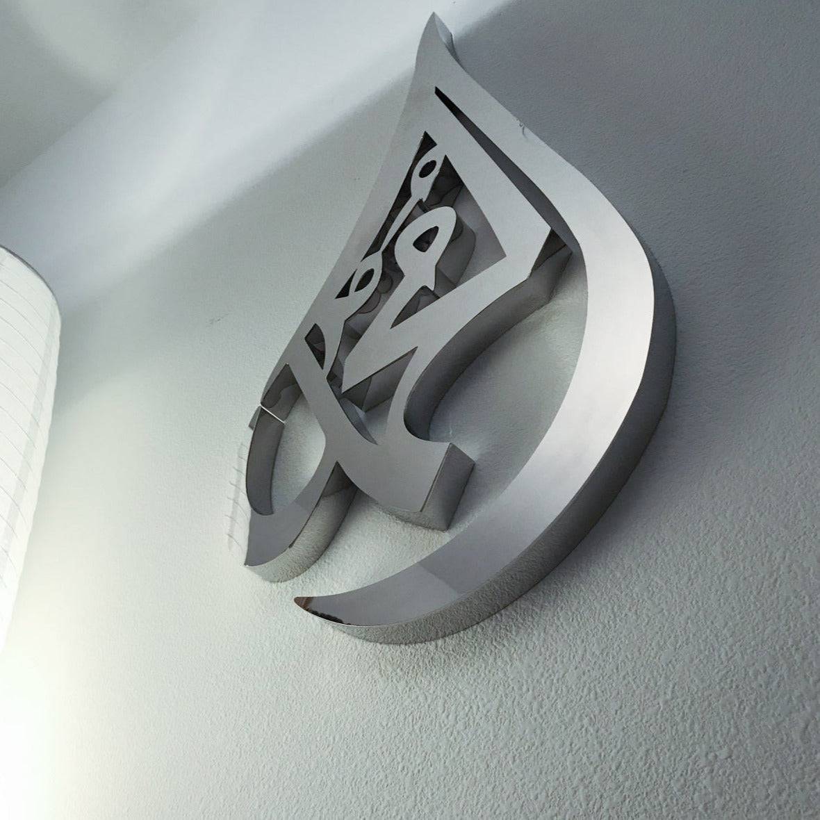 Muhammad Droplet Steel Wall Art - Salaam Gallery